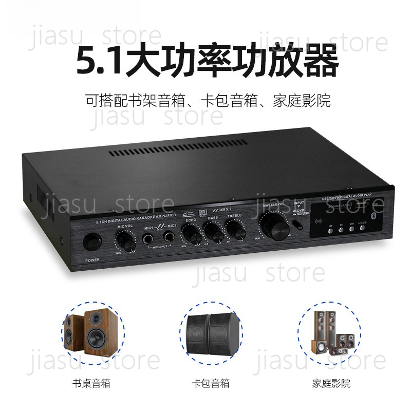 AV-369BT 5.1 Channel HiFi Ampl - Outdoor Power Amplifier review and price