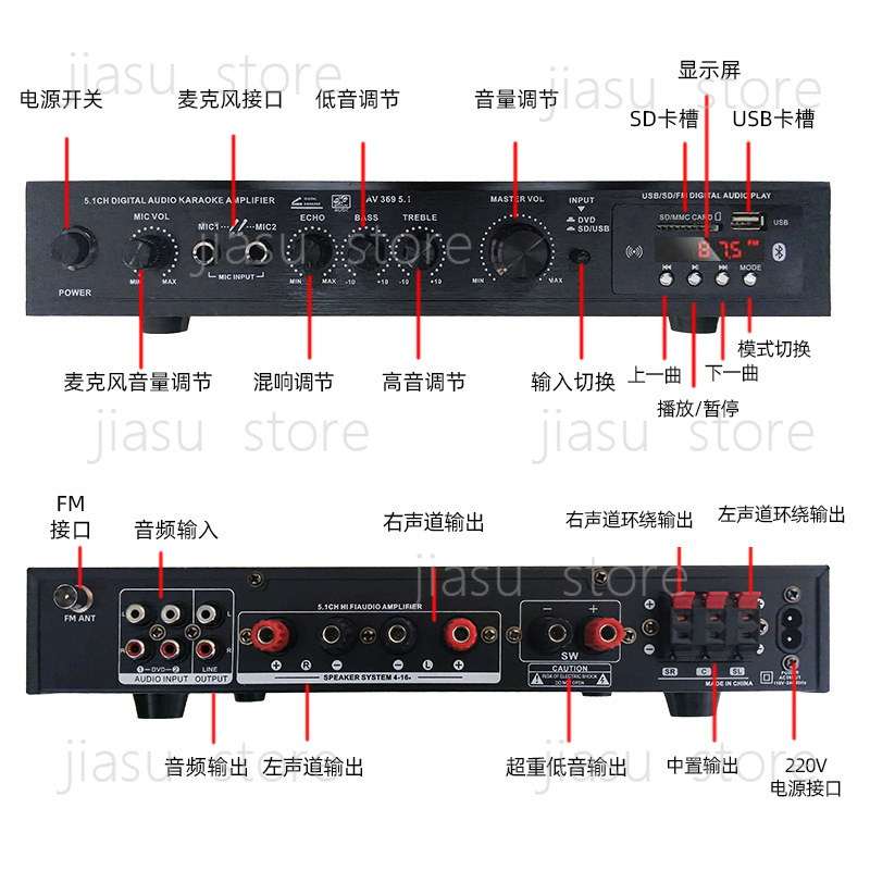 AV-369BT 5.1 Channel HiFi Ampl - Outdoor Power Amplifier review and price